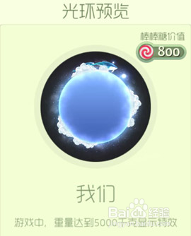 球球大作战土星光环怎么得