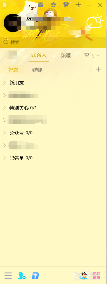 电脑版QQ如何打开开机自启动