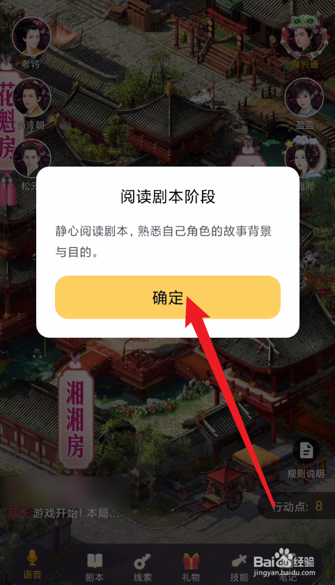 百变大侦探轮回攻略