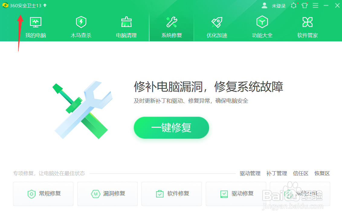 360安全卫士怎么开启未关机提醒