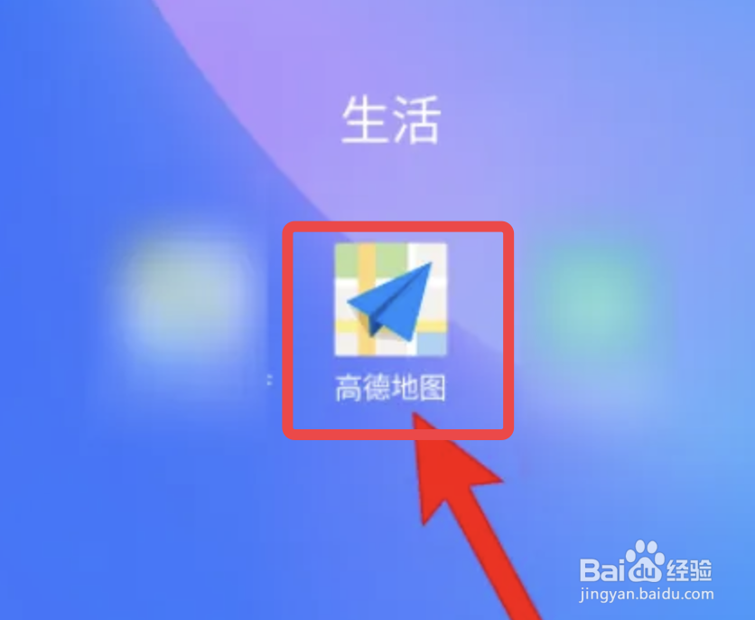 高德地图app如何开启新手驾车模式