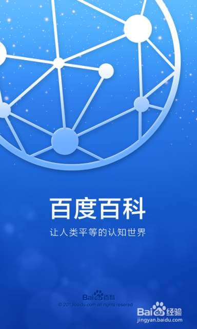 企业的百科怎么创建？