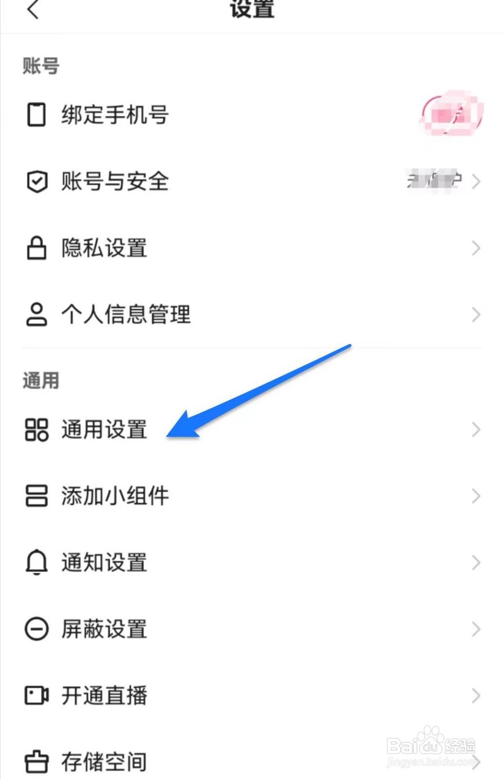 怎么设置退出快手后关闭小窗播放