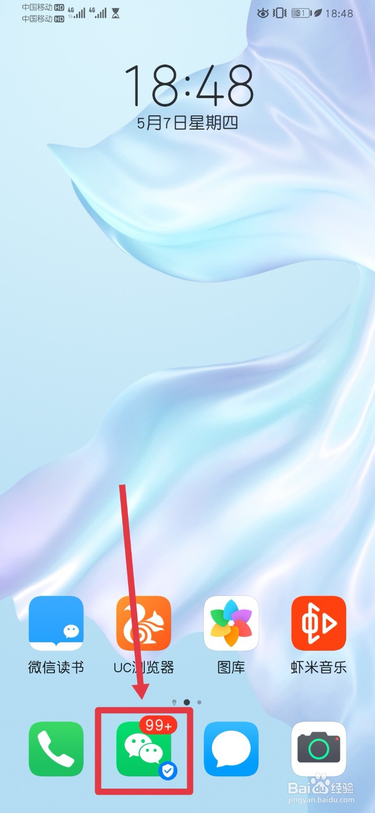 微信群如何设置群聊备注名