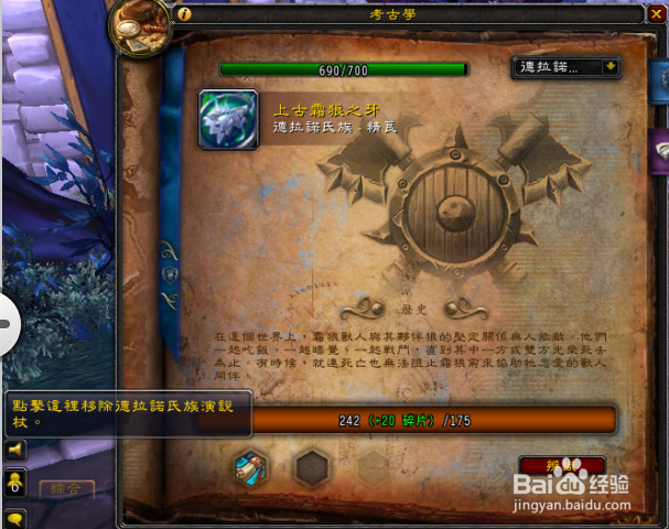 魔兽考古如何快速升级