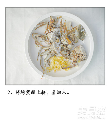 上海老味道《油酱毛蟹》的酱香味