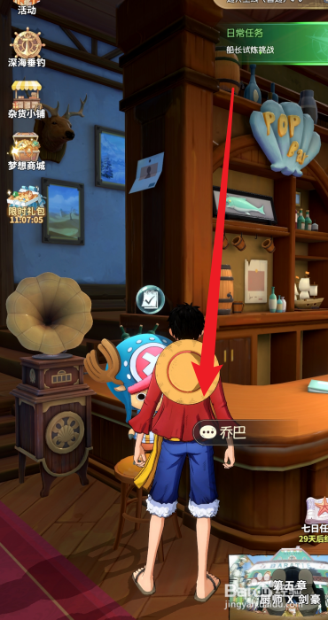 航海王梦想指针签到奖励怎么领取