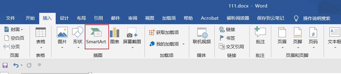word文档得如何绘制笑脸图形