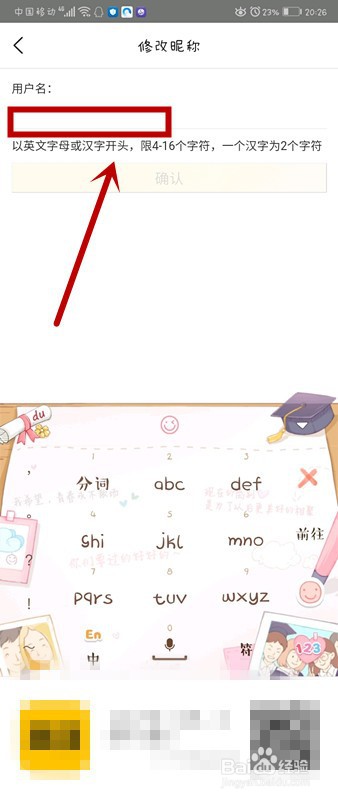 如何修改微博昵称