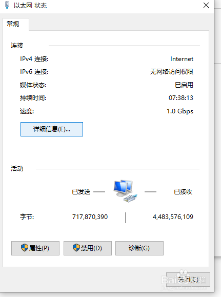 如何在win10中查看局域网是否连通