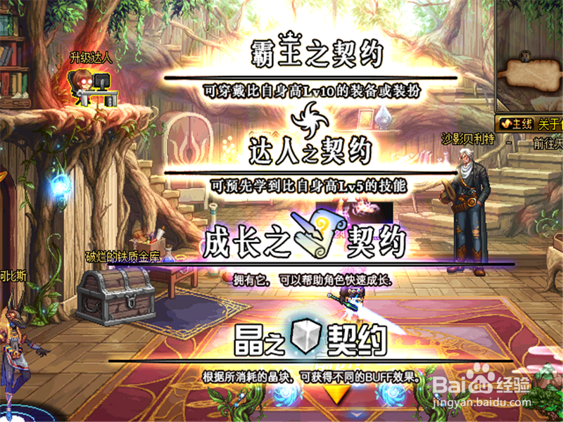 dnf起源版本极限升级大挑战怎样获得Lv挑战硬币