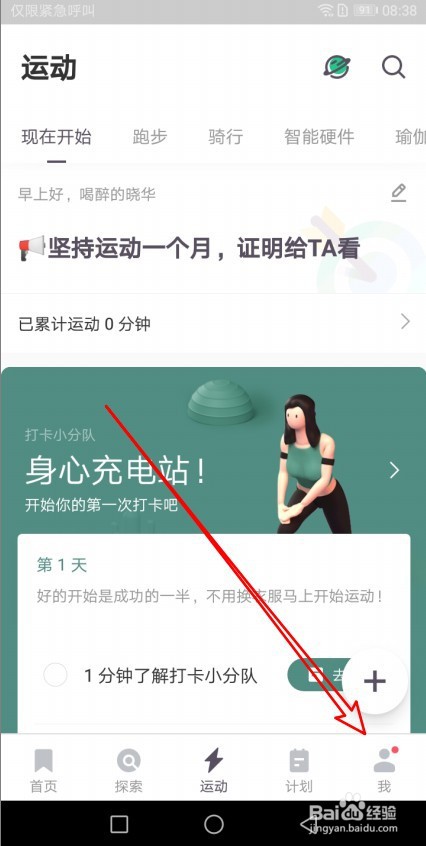 Keep离线地图在哪里下载