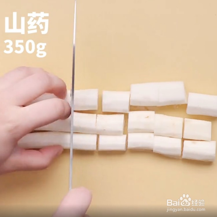 如何做蓝莓山药泥？