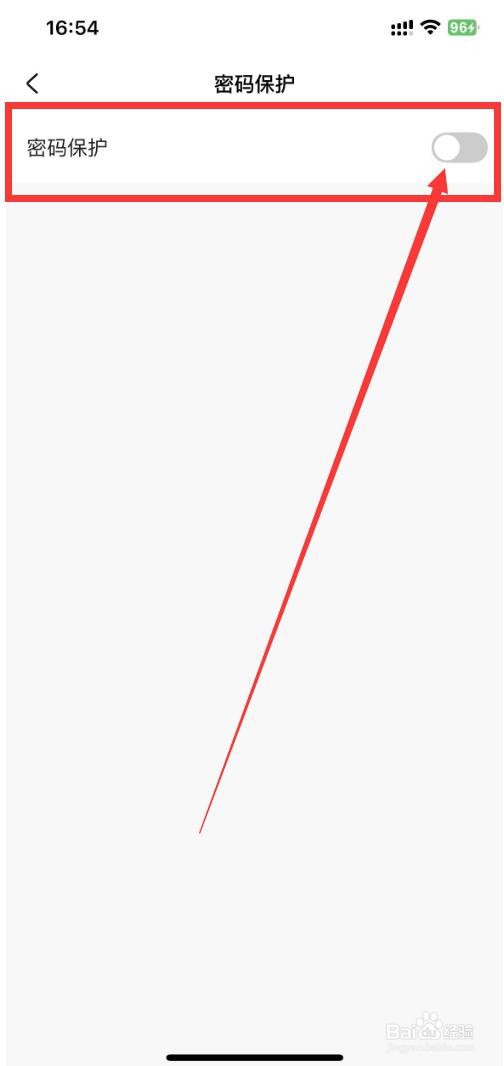 随手记app如何开启密码保护功能？