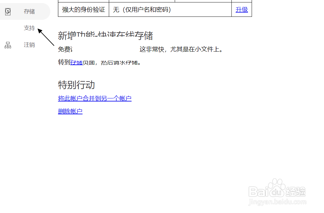 GoodSync如何提交问题