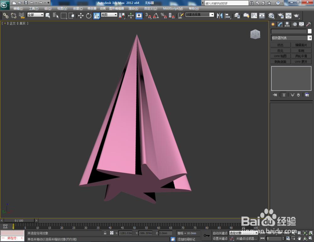 3Dmax如何制作七圆角扭曲星椎体