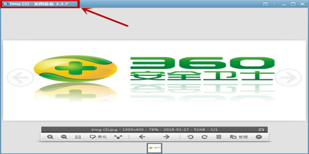 电脑里的图片怎么设置默认的打开方式