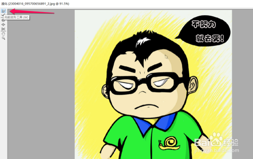 如何使用ps快速瘦脸