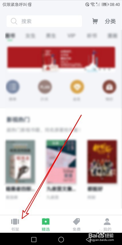 如何能看到百度阅读历史记录