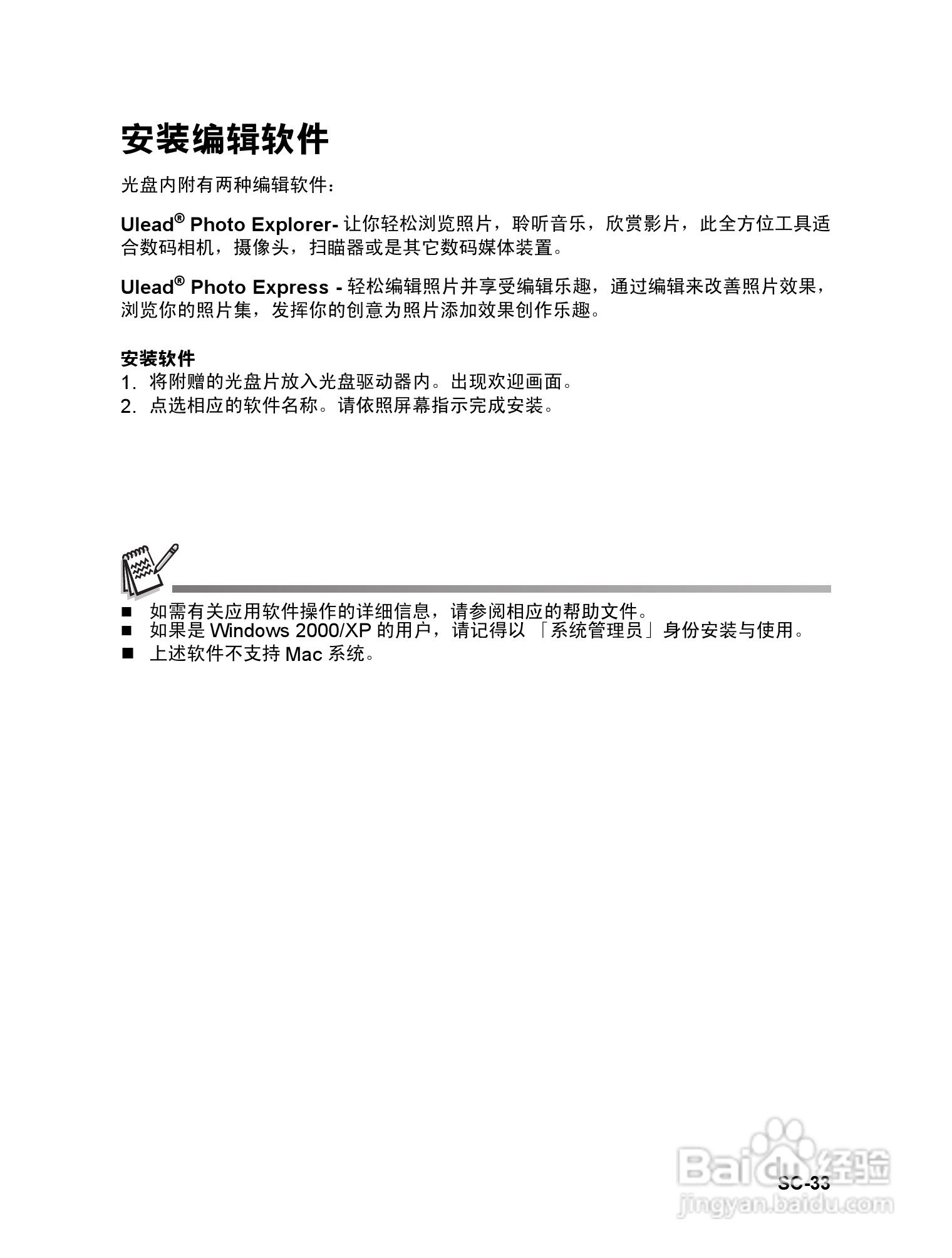 威达ViviCam 7330数码相机使用说明书:[4]