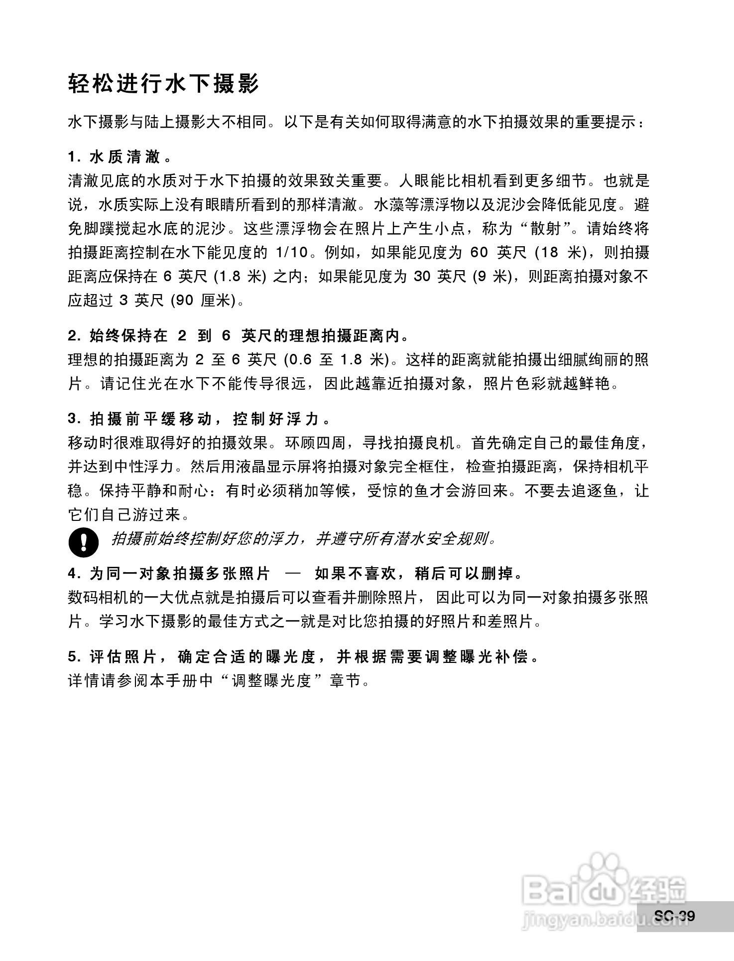 威达ViviCam 6200w数码相机使用说明书:[4]