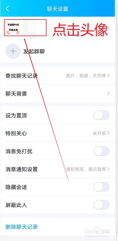 如何将QQ好友推荐给微信好友