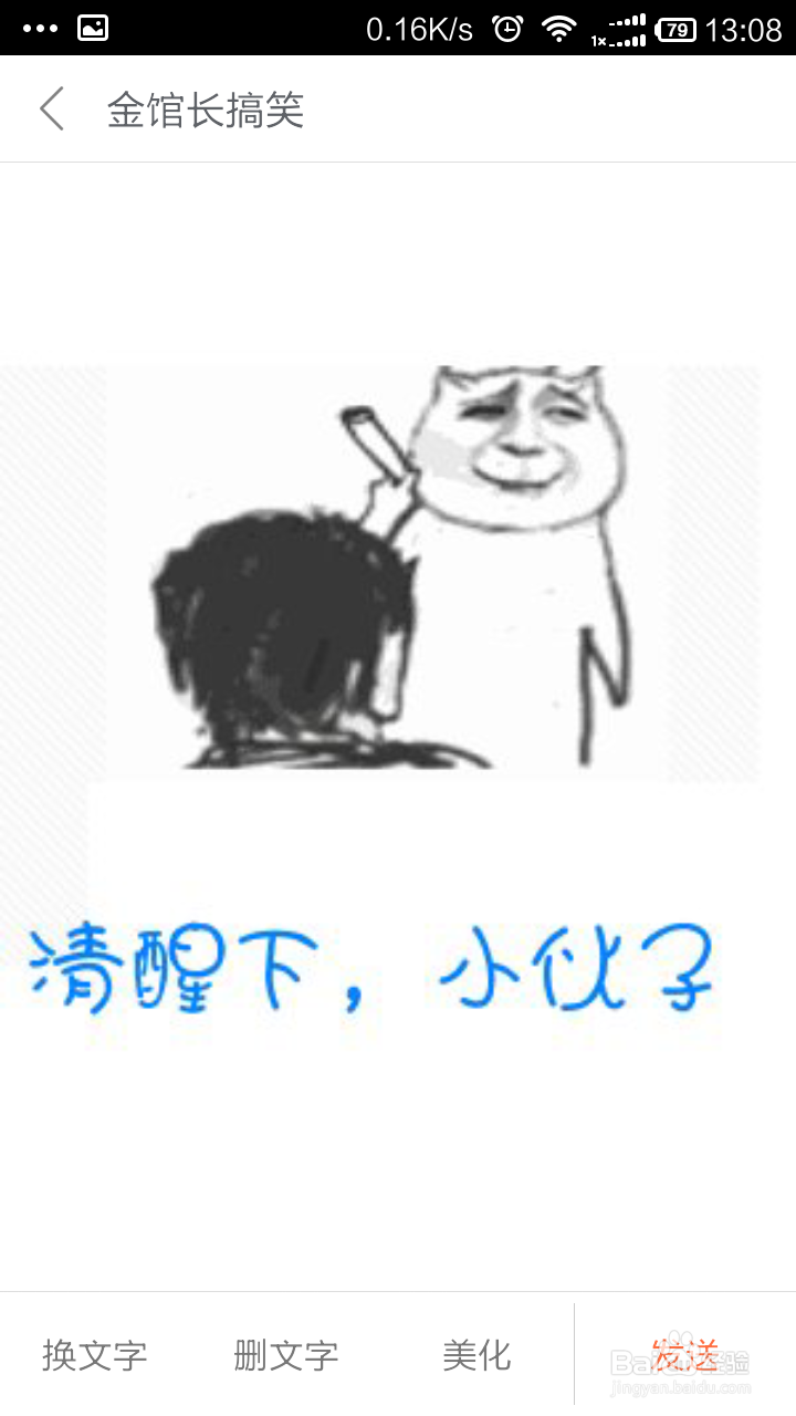 如何使用搜狗输入法发送特色表情