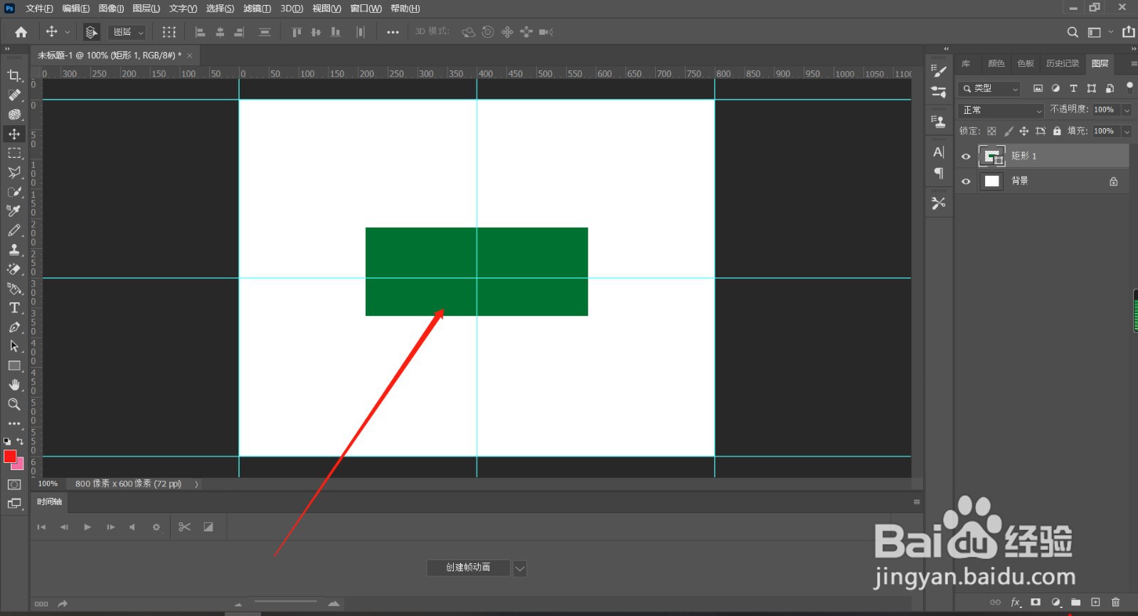 ps中如何给图片添加参考线？