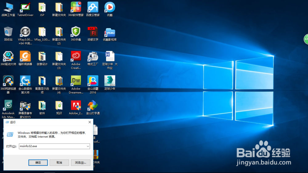 【win10教程】查看硬件信息