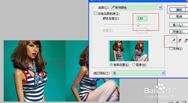 ps 抠图教程：[1]纯色背景抠图法
