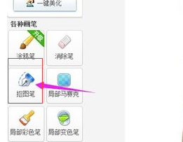 美图秀秀怎么换衣服