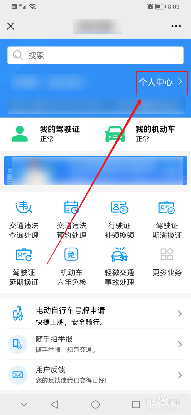 车辆交强险怎么查询到期