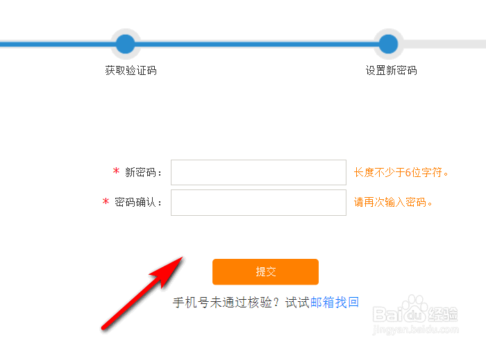 如何找回12306账号密码