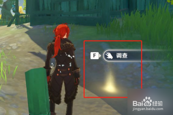 《原神》怎么拿到货单第三个