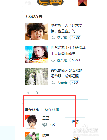 qq空间排名具体操作步骤