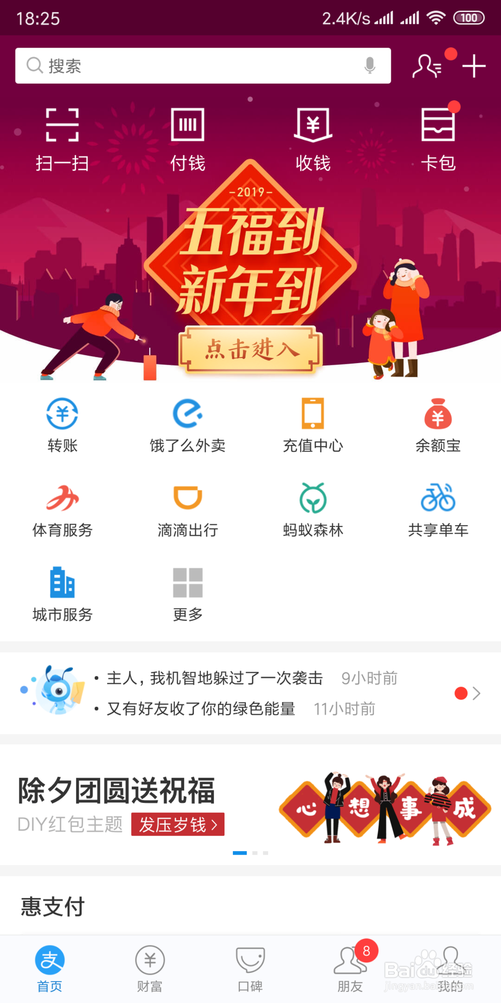 支付宝当中没有息费的备用金怎么用