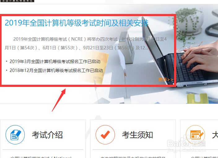 如何查询计算机二级考试时间