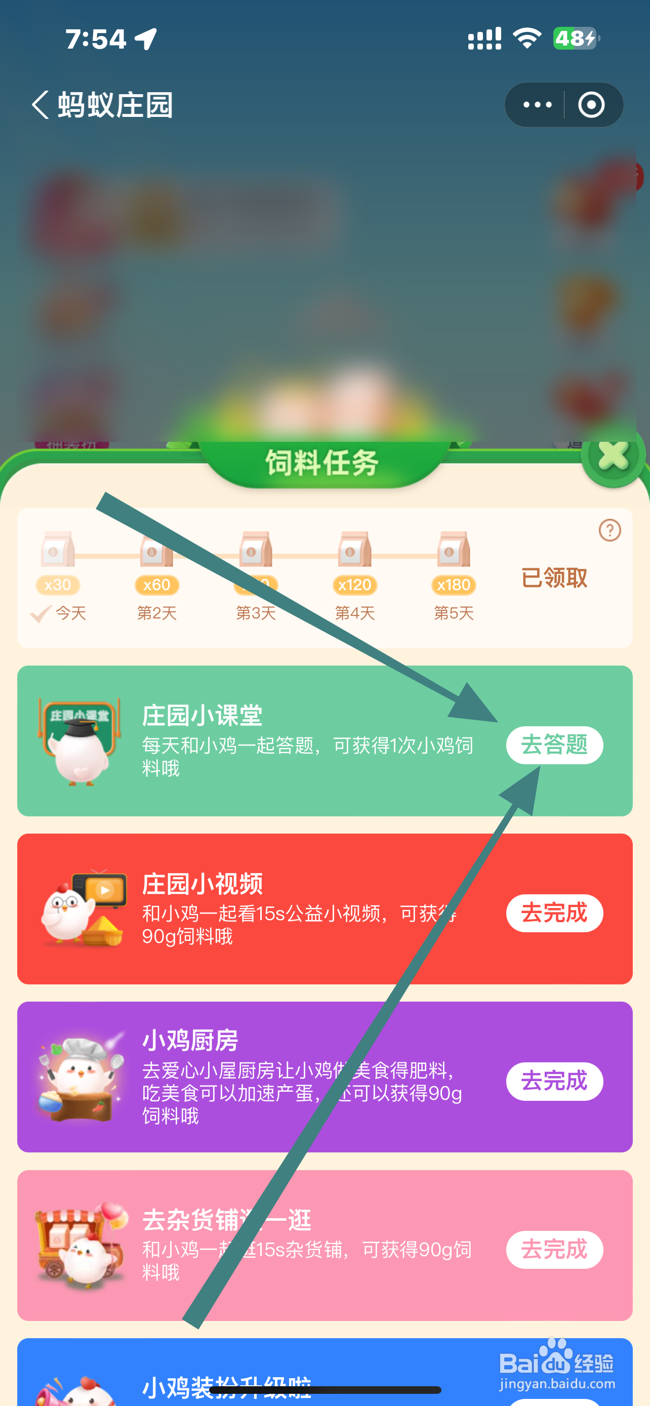 蚂蚁庄园二胡是人们熟悉的乐器那有三胡四胡吗