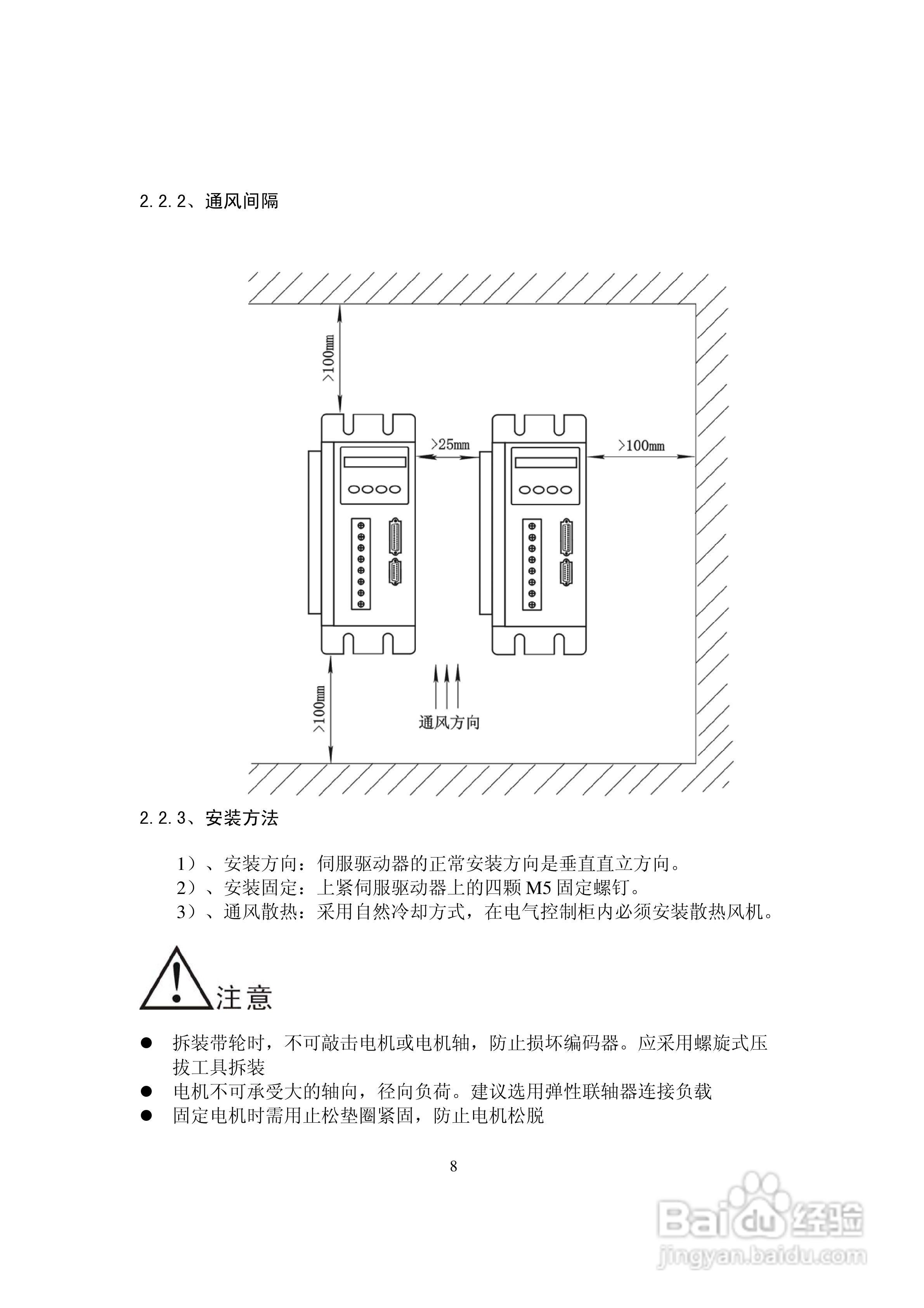 鑫科瑞数控DS201系列全数字式单通道交流伺服驱动器用:[1]