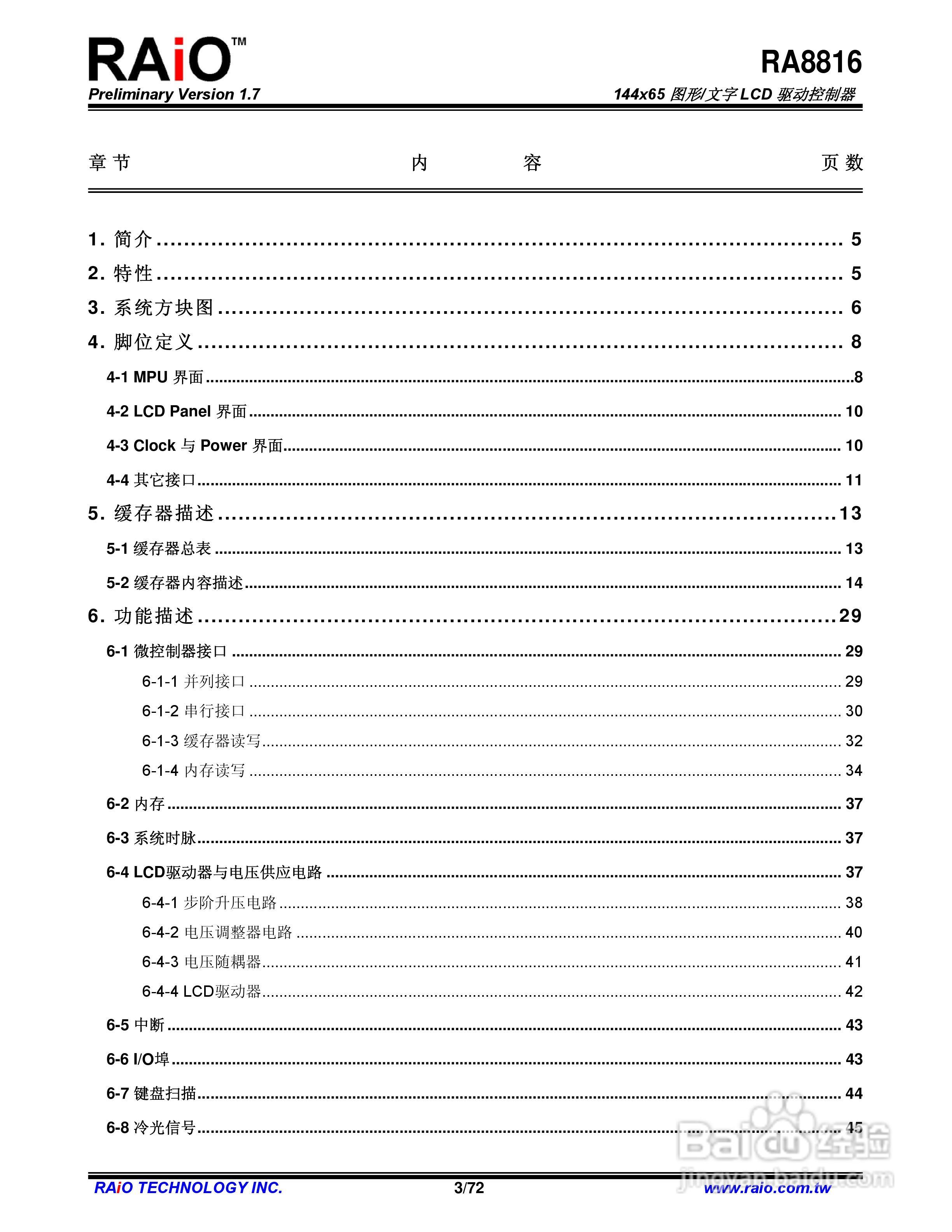 RAiO RA8816 144x65图形/文字LCD驱动控制器说明书:[1]