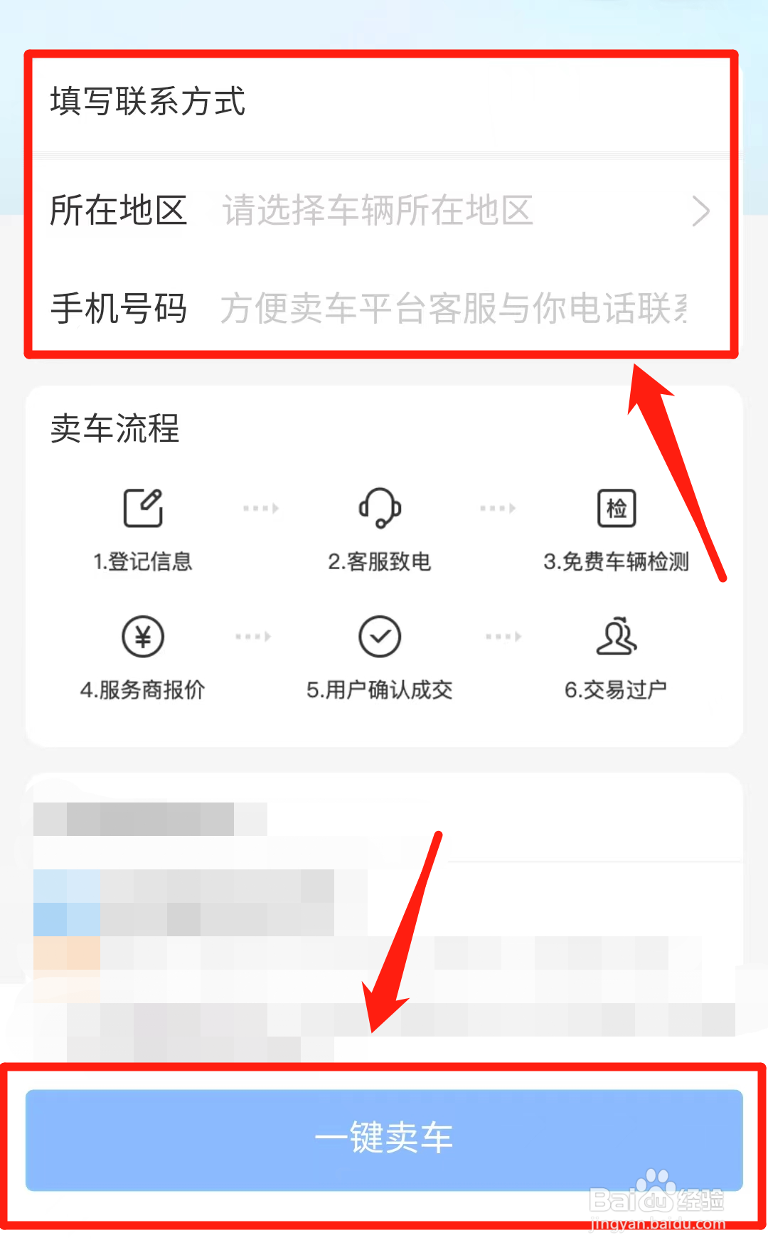 二手车怎么过户