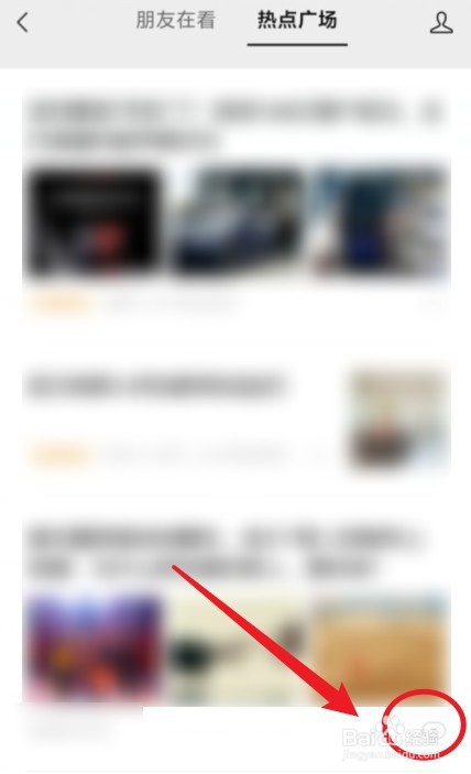 微信你可能感兴趣的内容怎么关闭