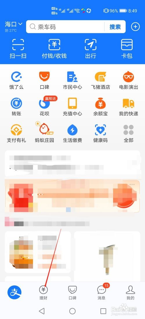 基金怎么赎回呢