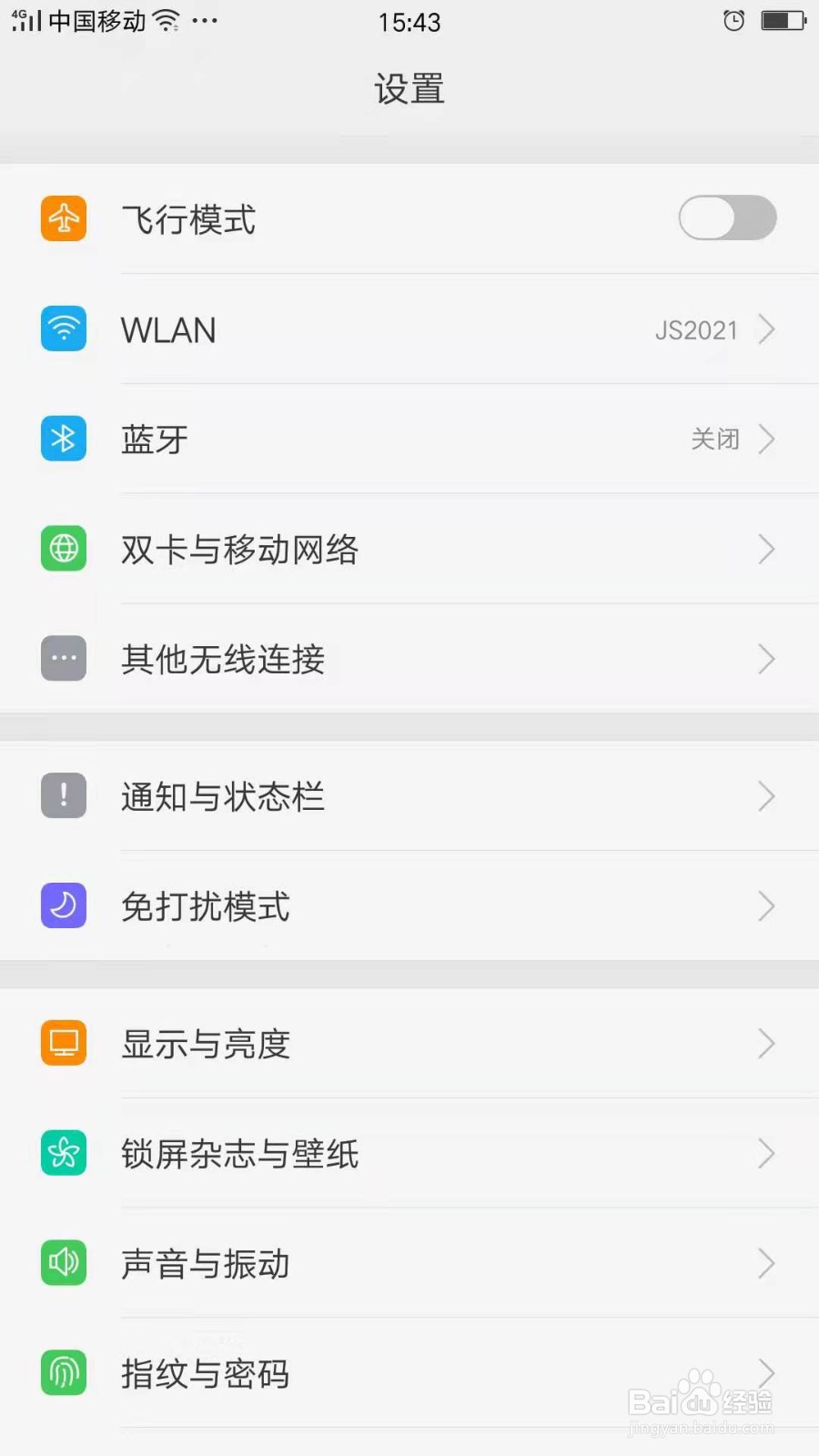OPPO Reno6怎么设置合上皮套锁屏