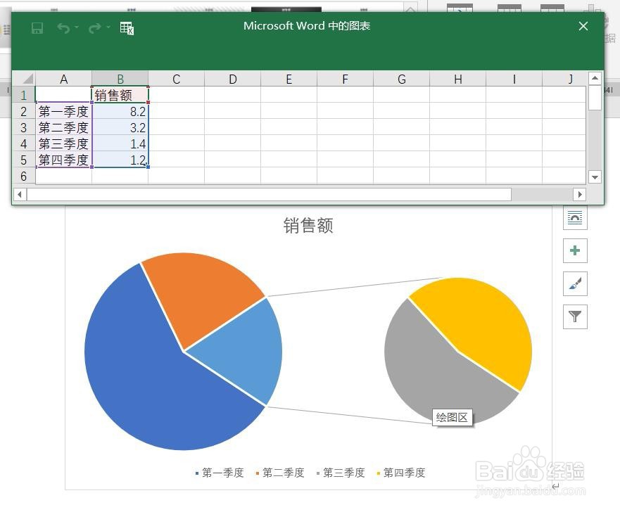 Word2016怎么样插入子母饼图呢？