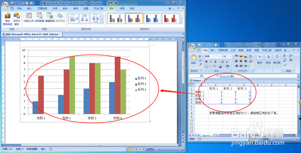 电脑word文档如何插入柱状图表