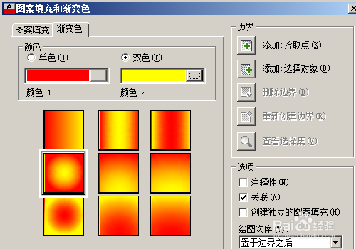 cad中怎么填充渐变色