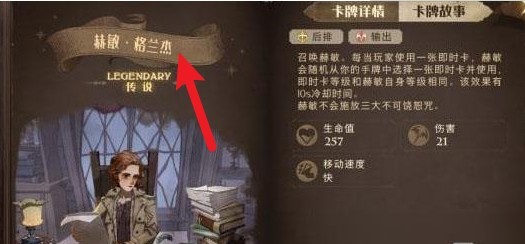 哈利波特魔法觉醒顽皮的守护者魔法书等级47攻略