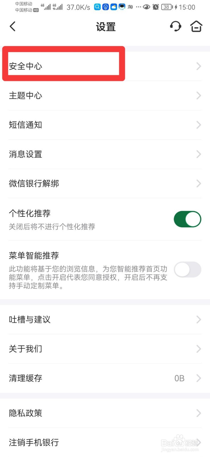 银行卡忘记交易密码怎么重置