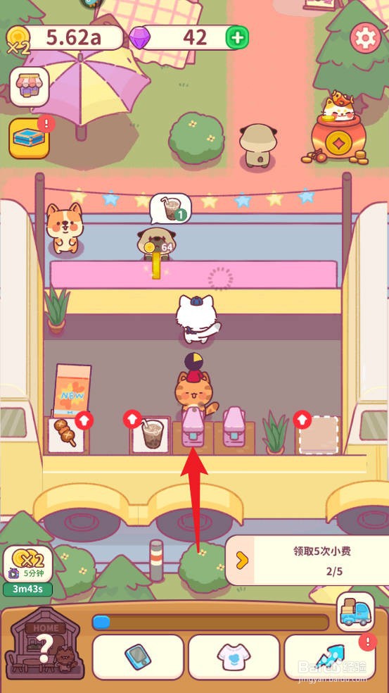 食物归类者如何加快珍珠奶茶制作速度